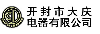 電壓互感器_真空斷路器_開(kāi)封市大慶電器有限公司-開(kāi)封市大慶電器有限公司,始建于1990年，,主要生產(chǎn)永磁高壓真空斷路器、斷路器控制器、高低壓電流、電壓互感器,及各種DMC壓制成型制品
